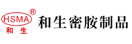 骚大奶逼骚叫网站安徽省和生密胺制品有限公司